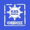 K8sMeetup社区