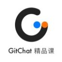 GitChat精品课